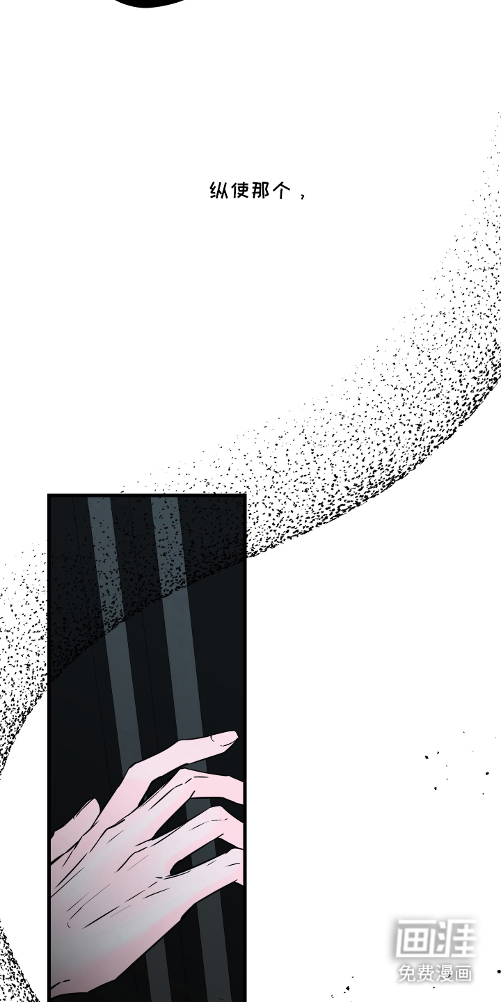 信息素暴力漫画-图22