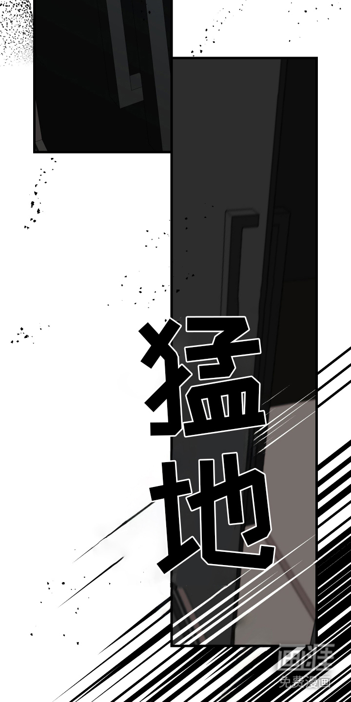 信息素暴力漫画-图23