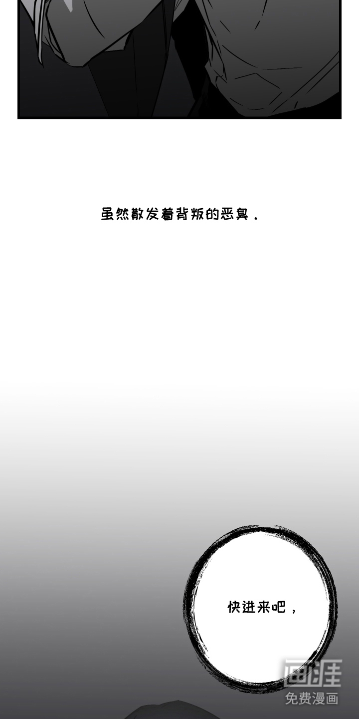 信息素暴力漫画-图27