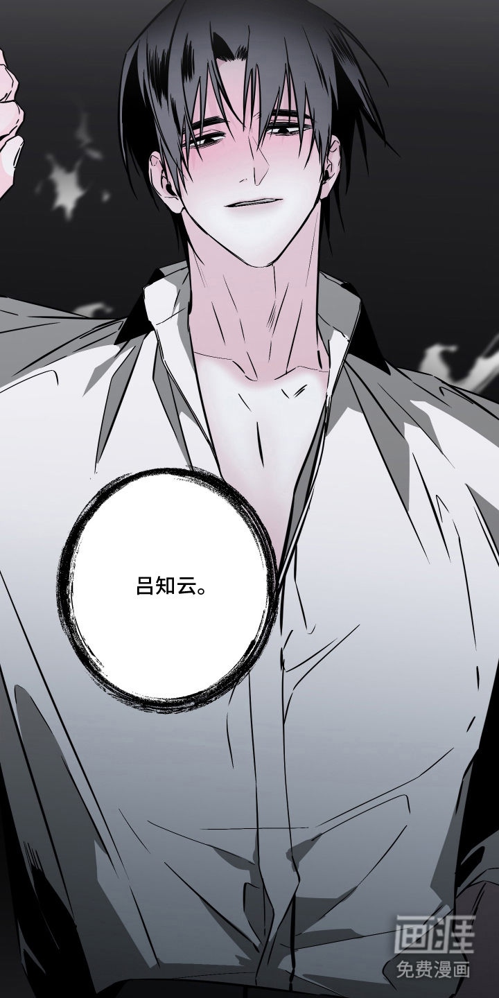 信息素暴力漫画-图28