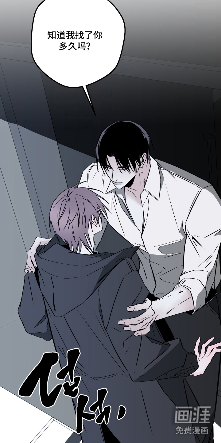 信息素暴力漫画-图2