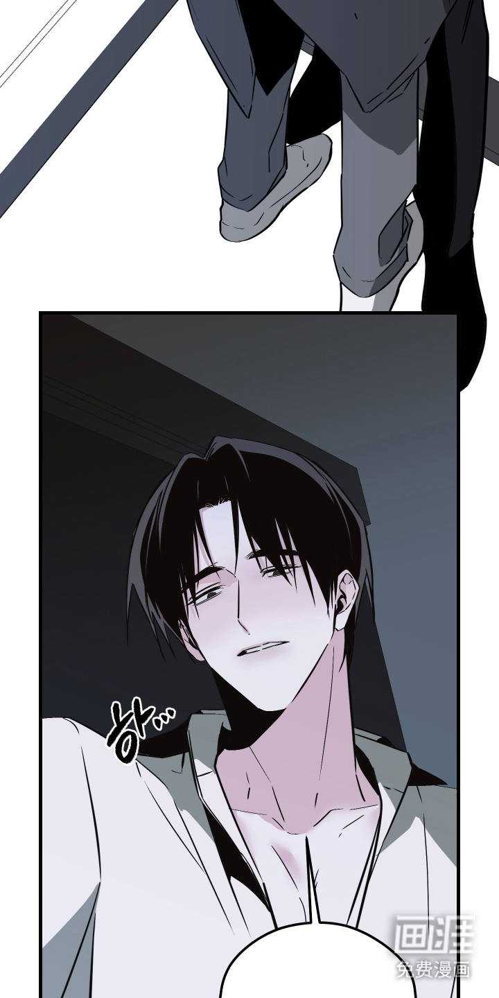 信息素暴力漫画-图3