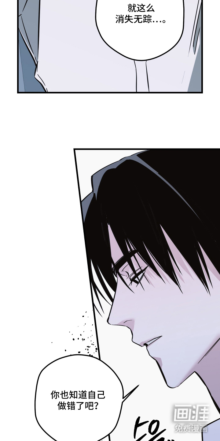 信息素暴力漫画-图4