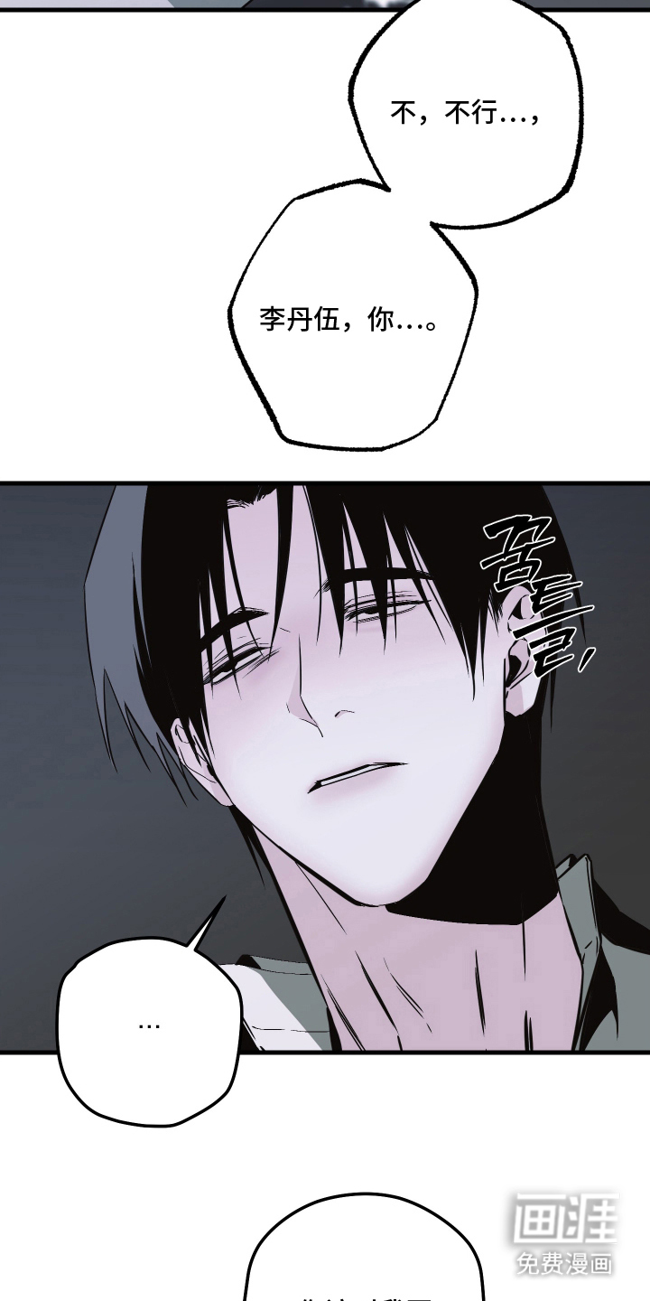 信息素暴力漫画-图8