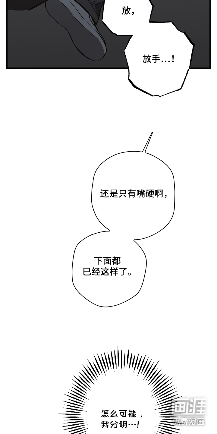 信息素暴力漫画-图10