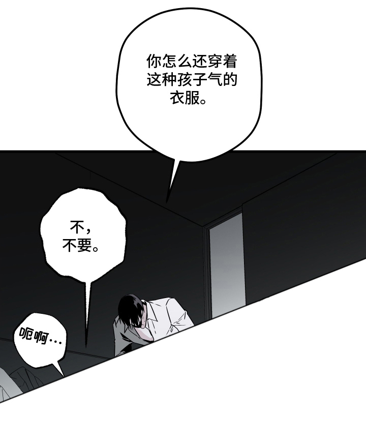 信息素暴力漫画-图14