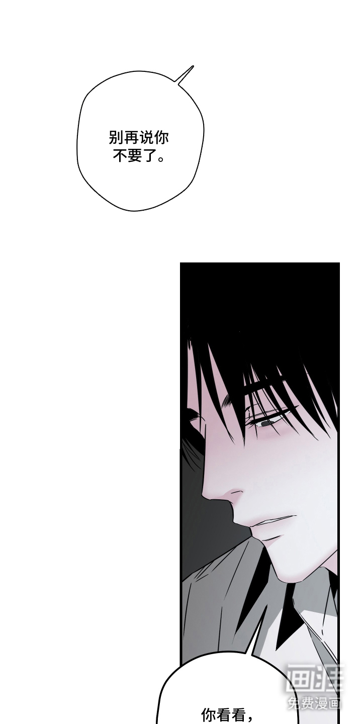 信息素暴力漫画-图15