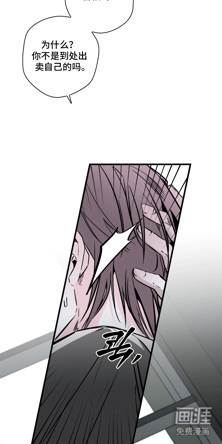 信息素暴力漫画-图17