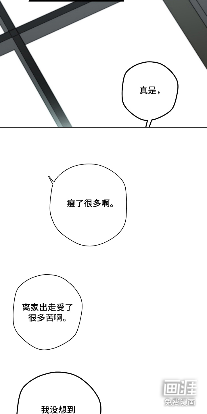 信息素暴力漫画-图18