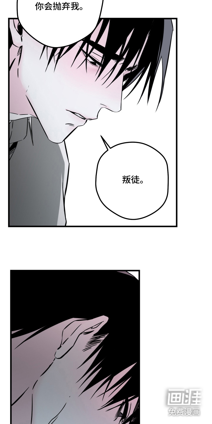 信息素暴力漫画-图19