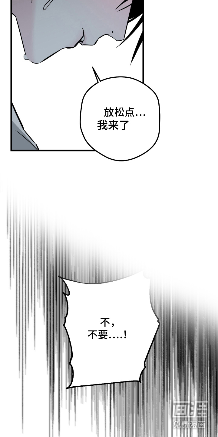 信息素暴力漫画-图20