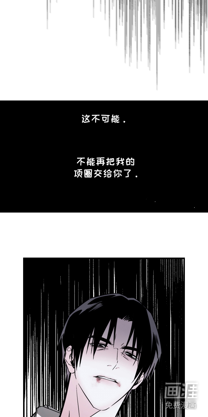 信息素暴力漫画-图21