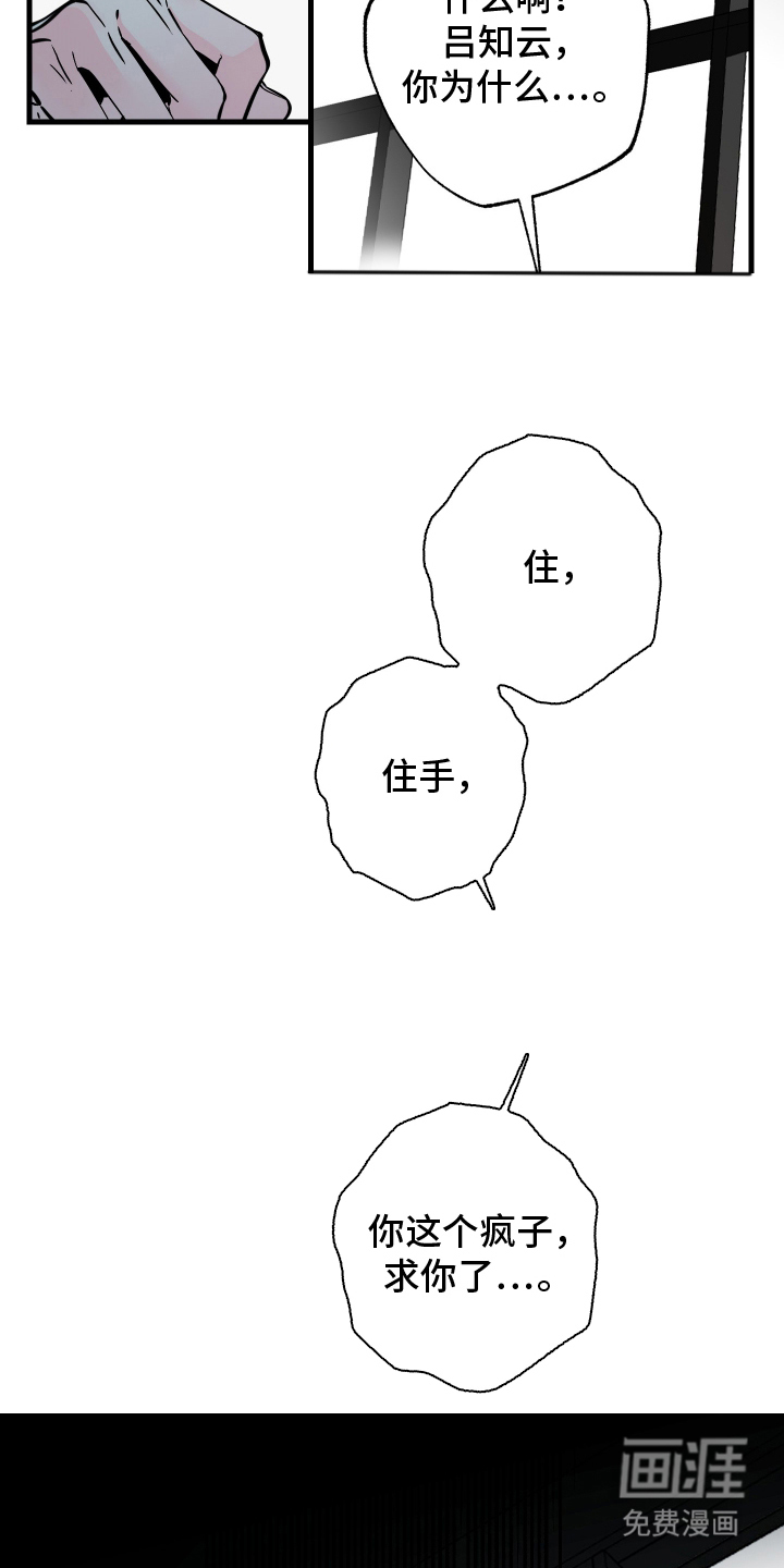 信息素暴力漫画-图24