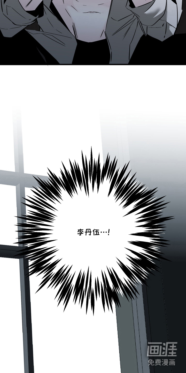 信息素暴力漫画-图5