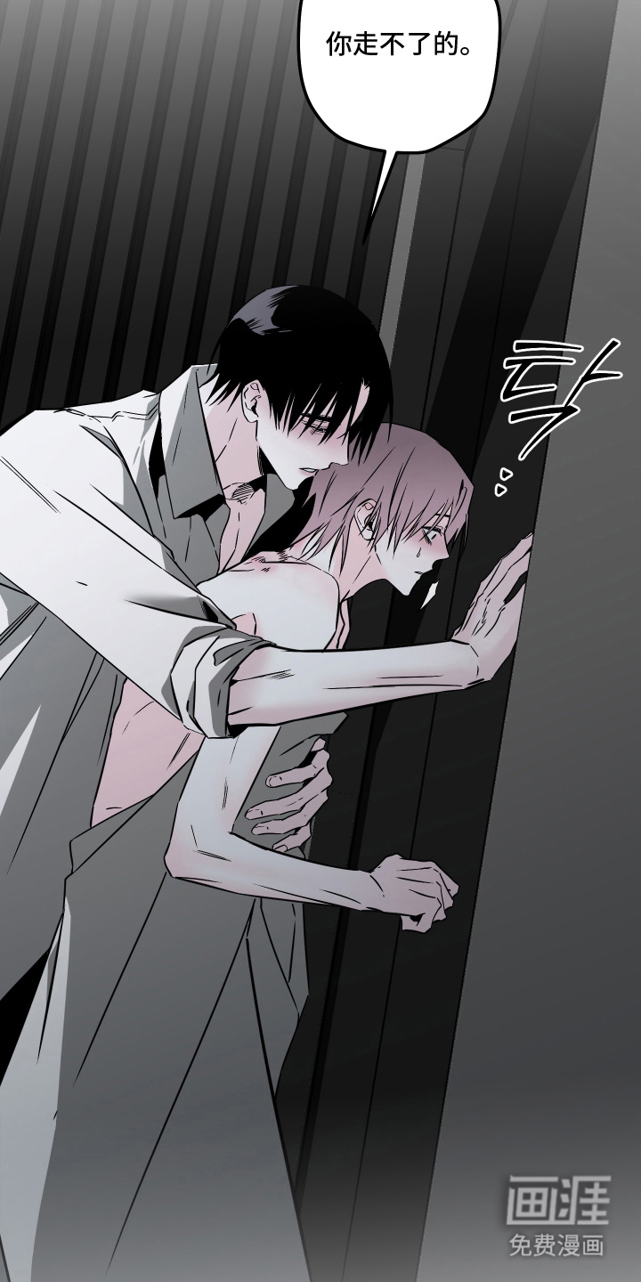 信息素暴力漫画-图10