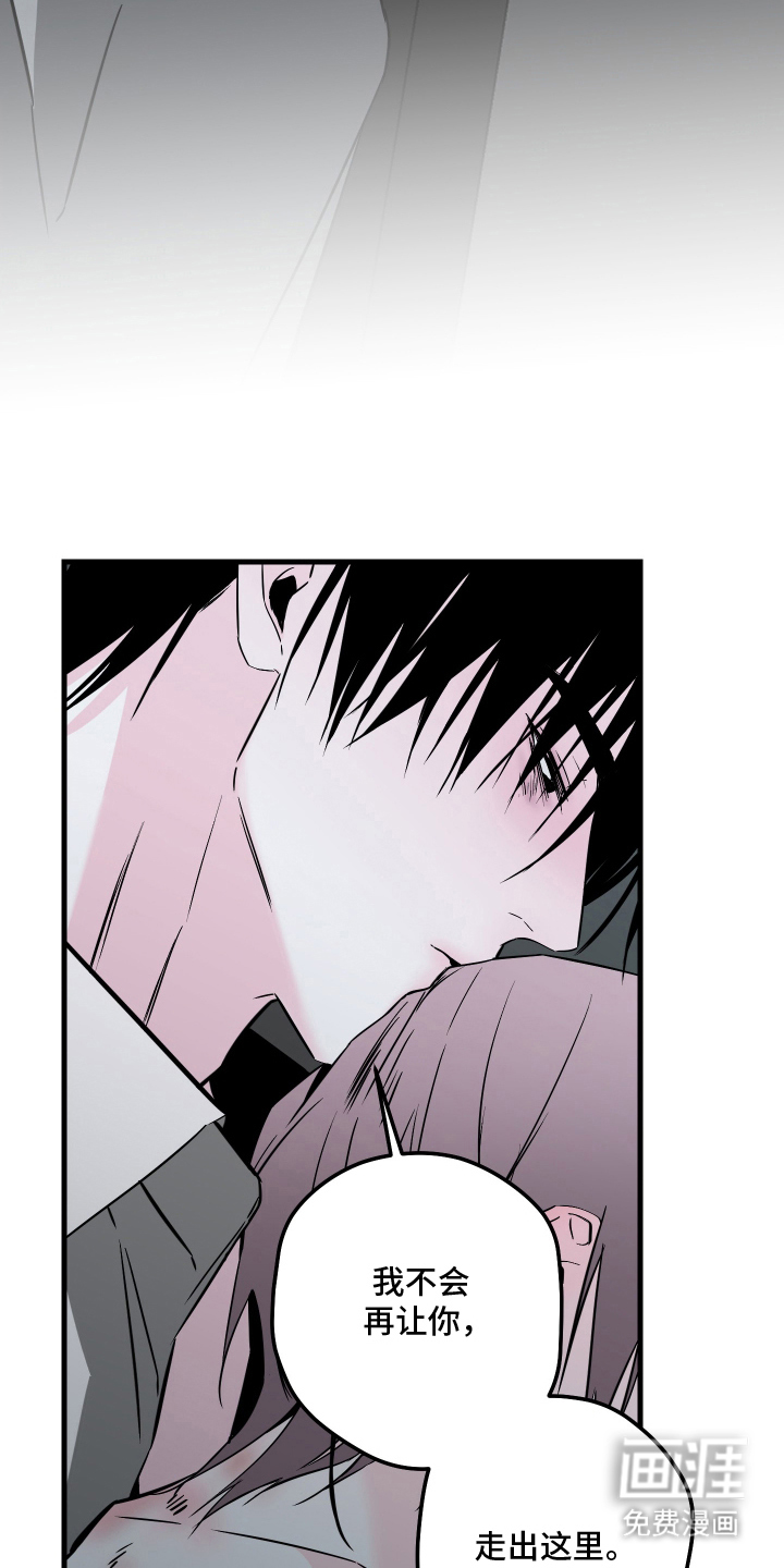 信息素暴力漫画-图11