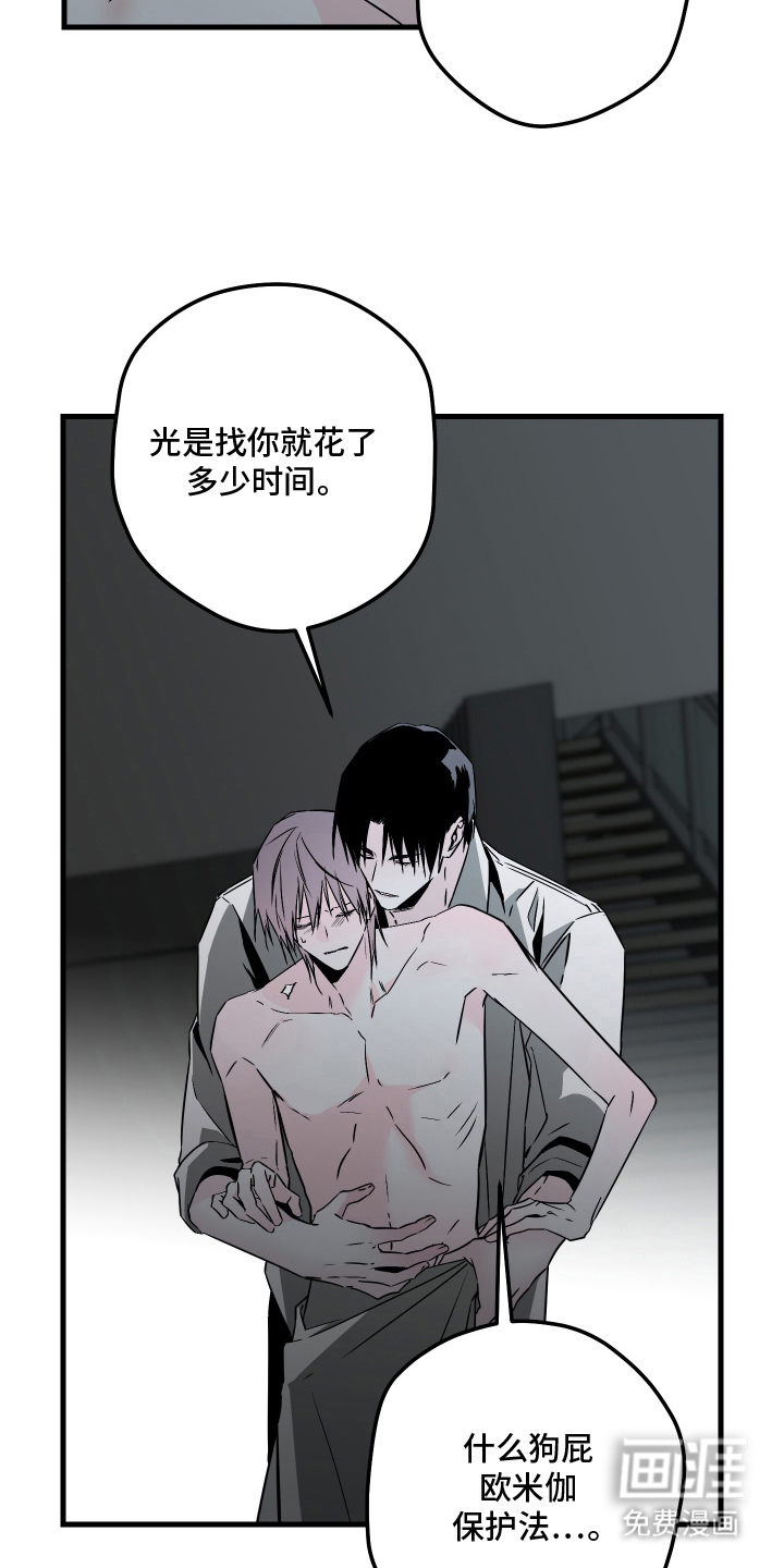 信息素暴力漫画-图12