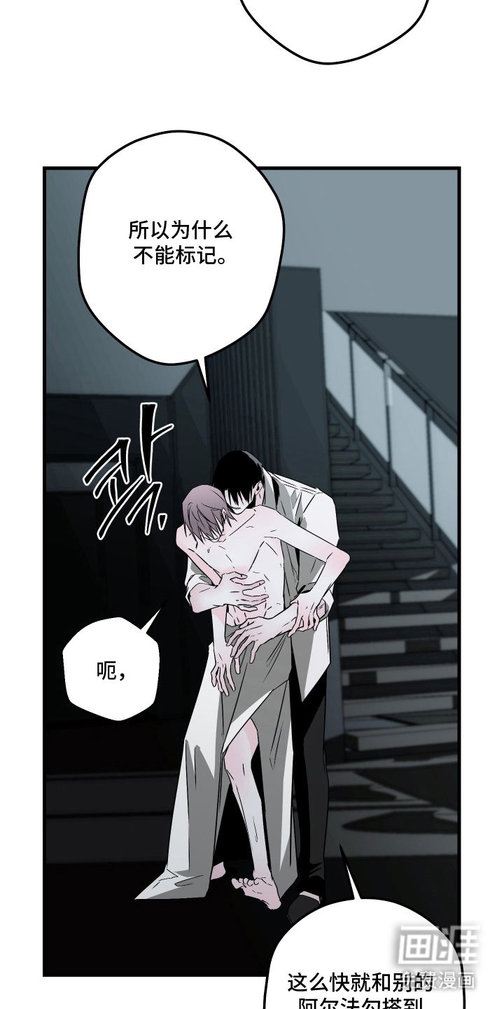 信息素暴力漫画-图13
