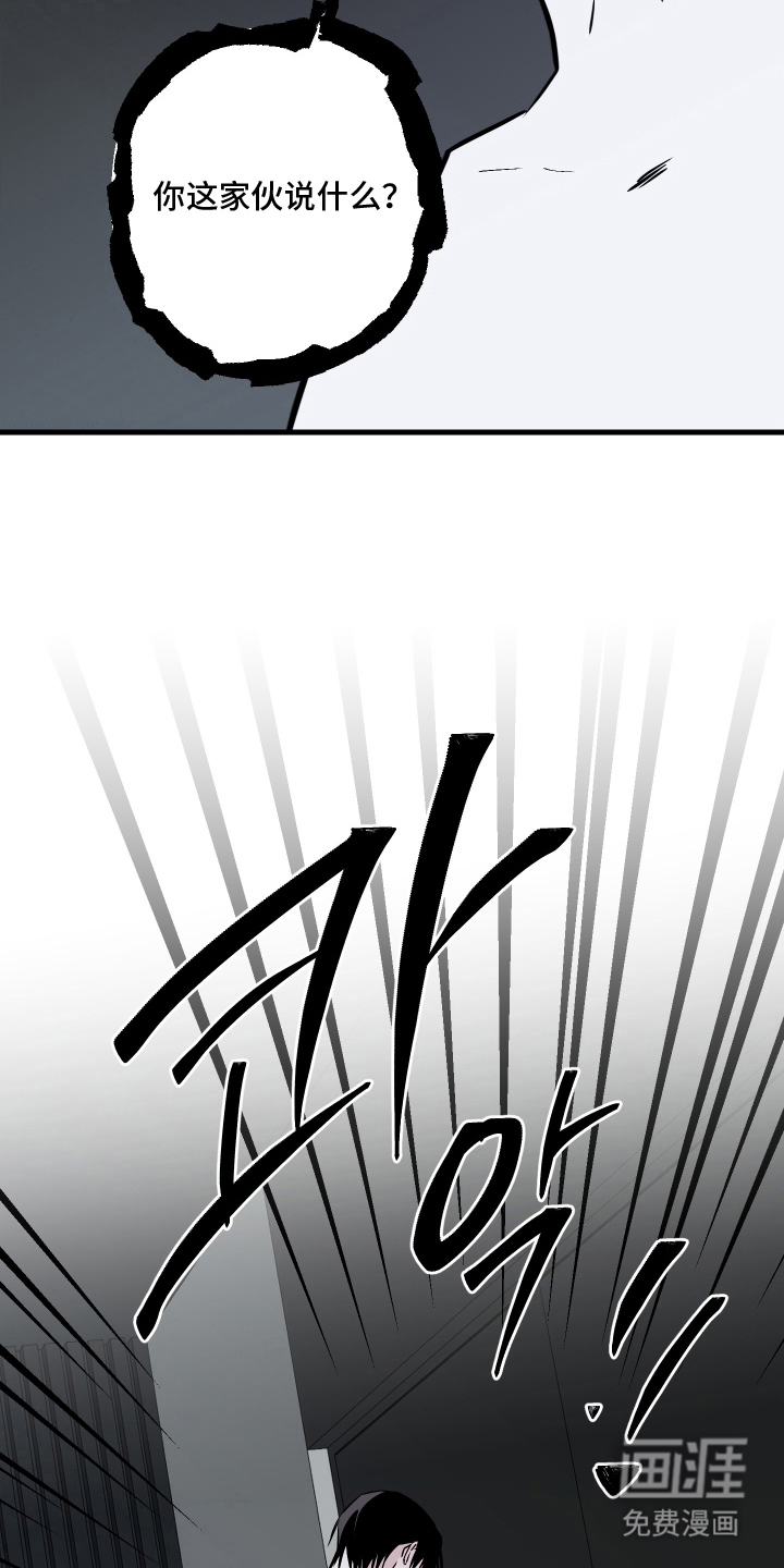 信息素暴力漫画-图18
