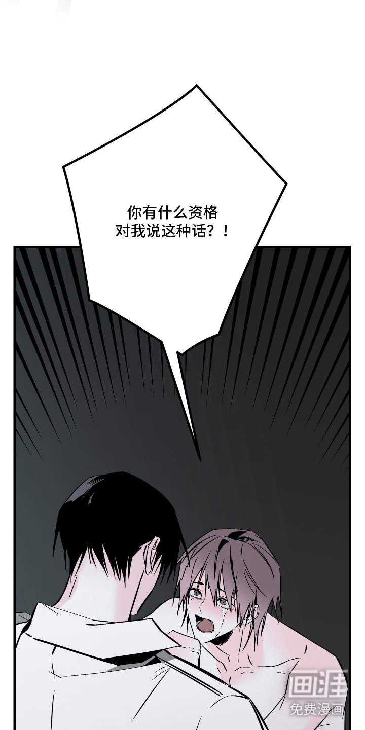 信息素暴力漫画-图20