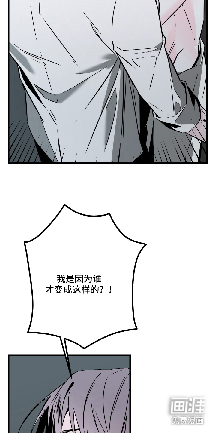 信息素暴力漫画-图21