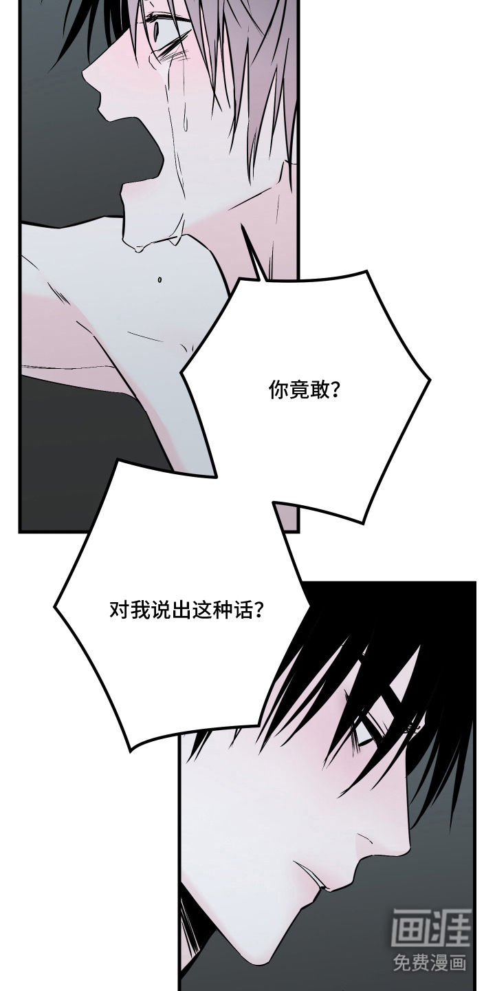 信息素暴力漫画-图22