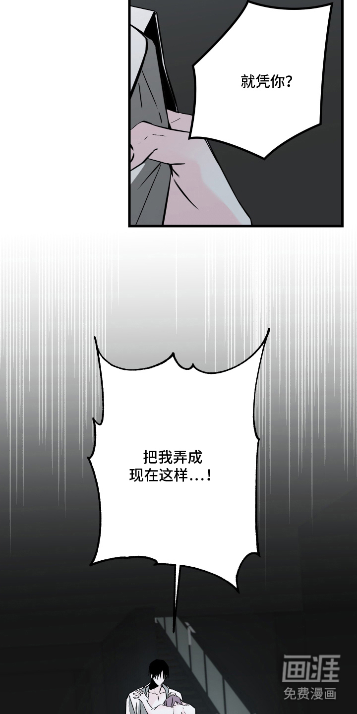 信息素暴力漫画-图23