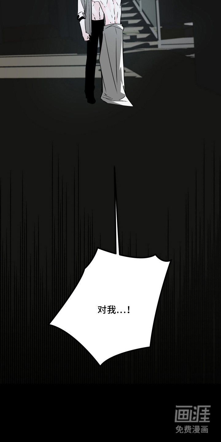 信息素暴力漫画-图24