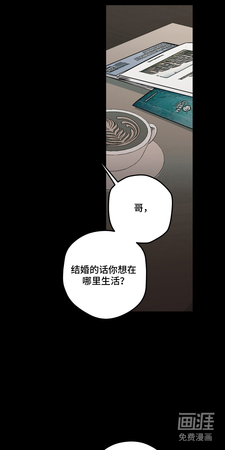 信息素暴力漫画-图25