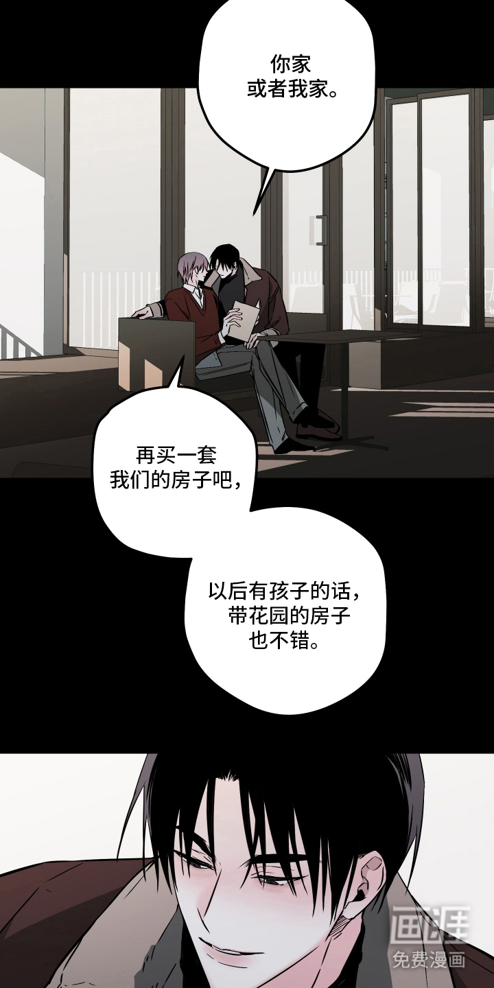 信息素暴力漫画-图26