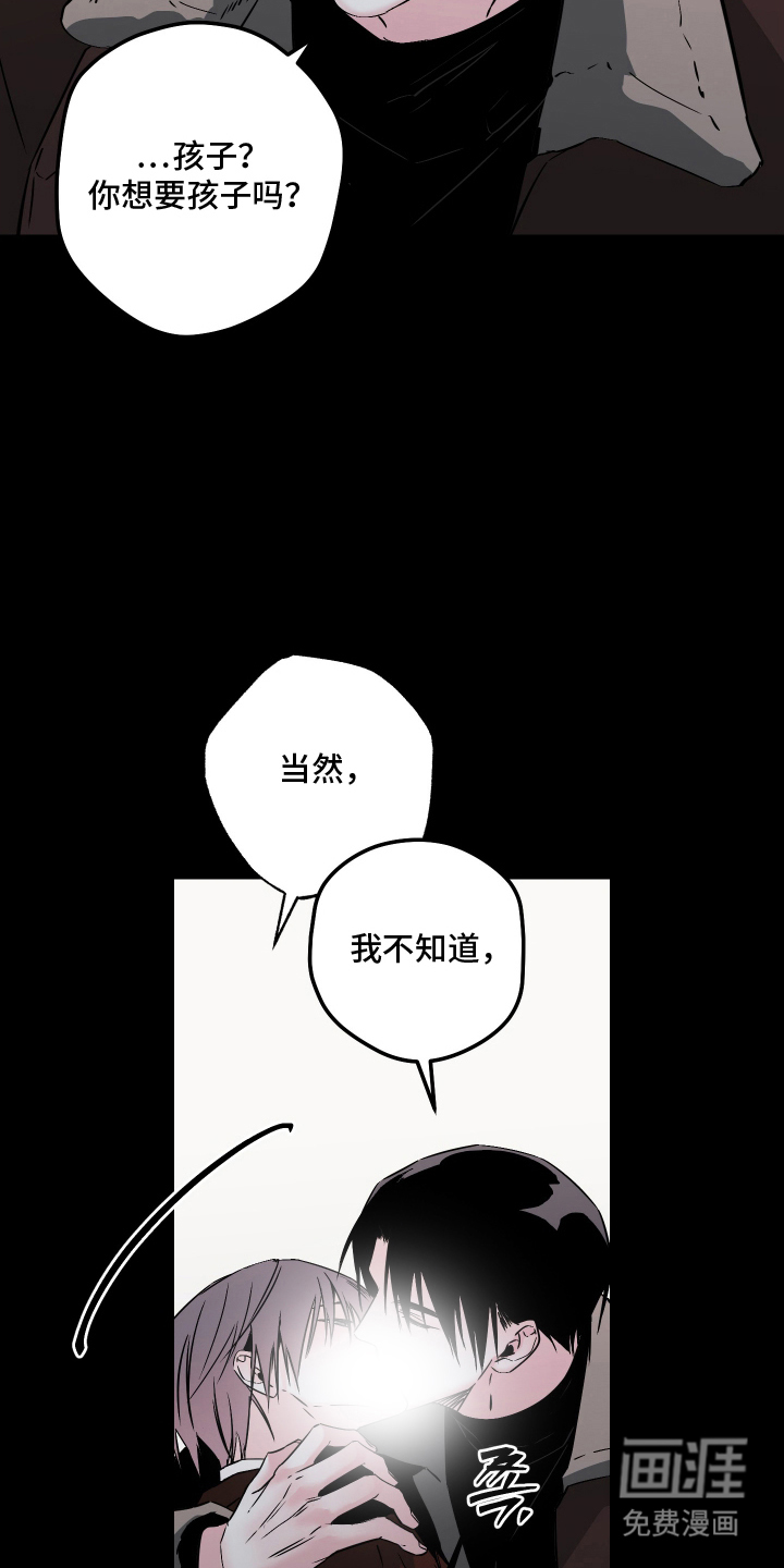 信息素暴力漫画-图27