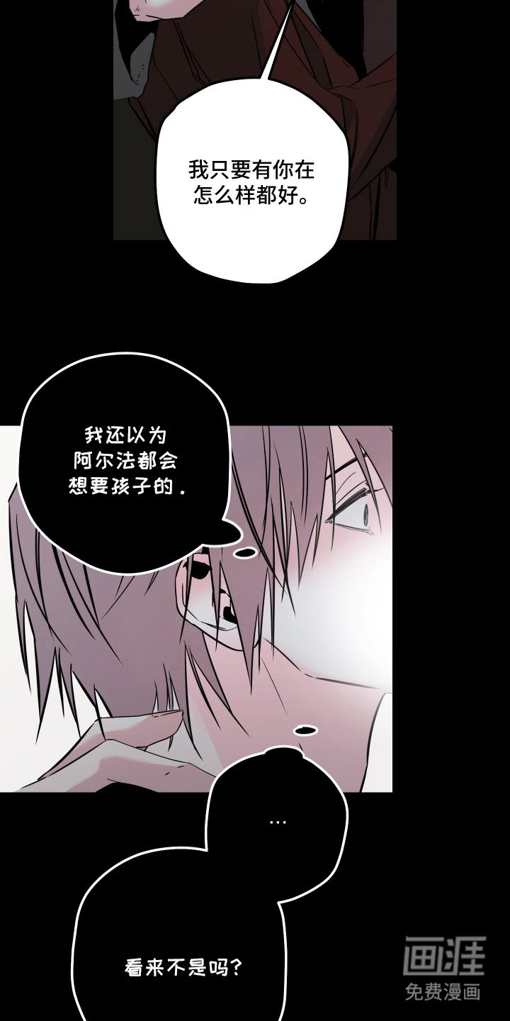 信息素暴力漫画-图28