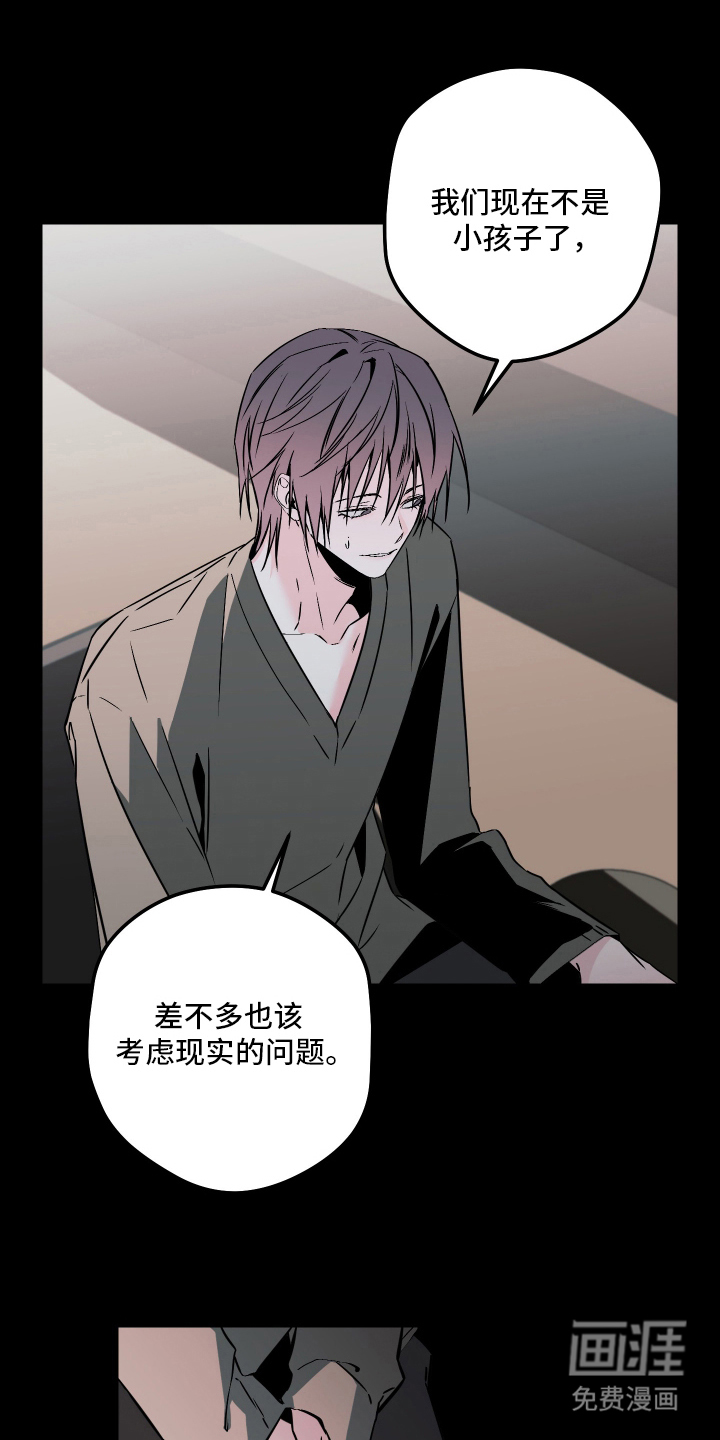 信息素暴力漫画-图3