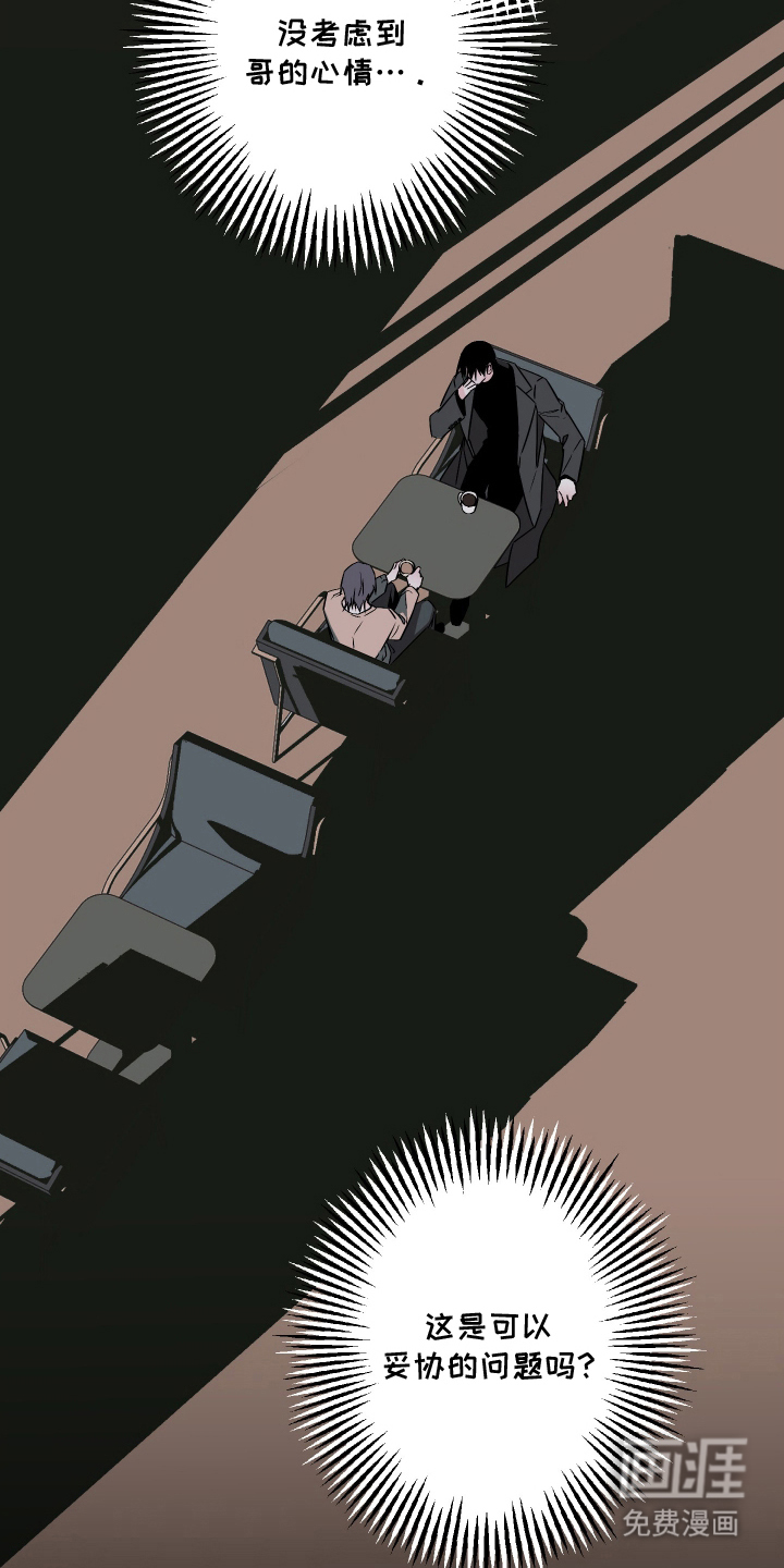 信息素暴力漫画-图5