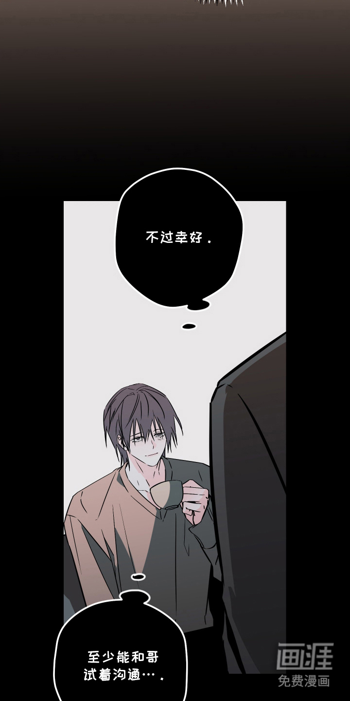 信息素暴力漫画-图6
