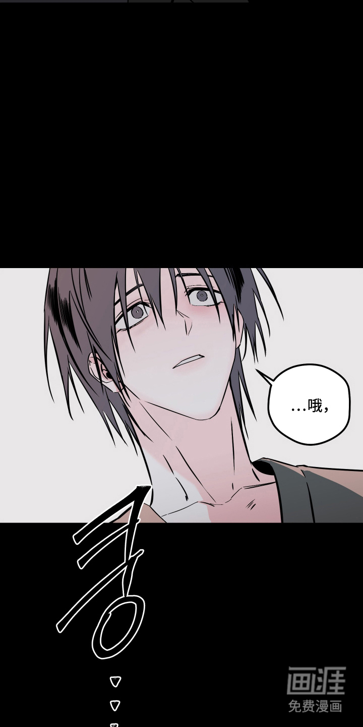 信息素暴力漫画-图8