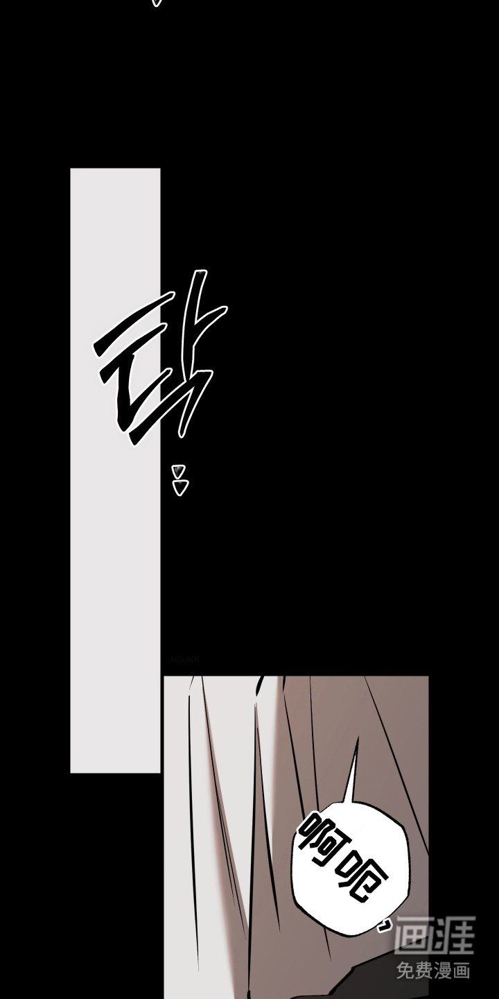 信息素暴力漫画-图9