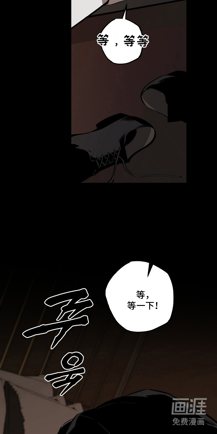 信息素暴力漫画-图10