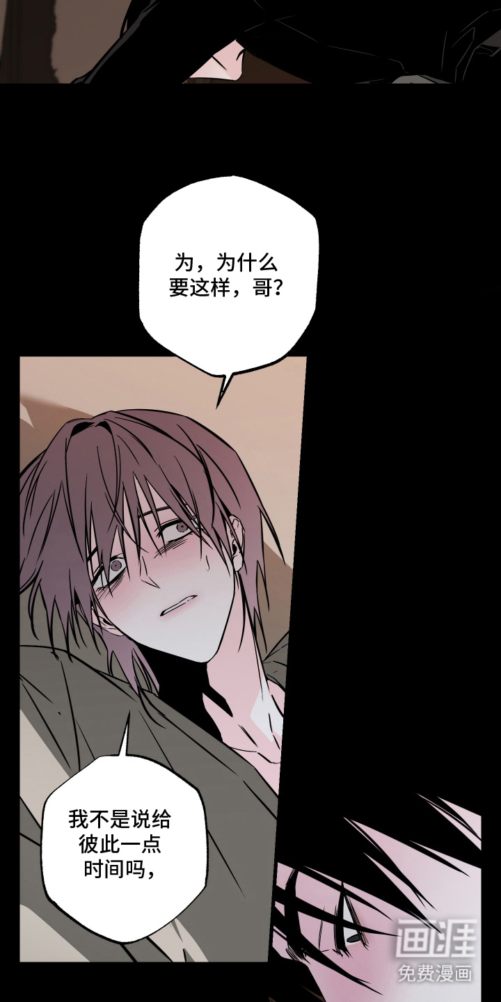信息素暴力漫画-图11