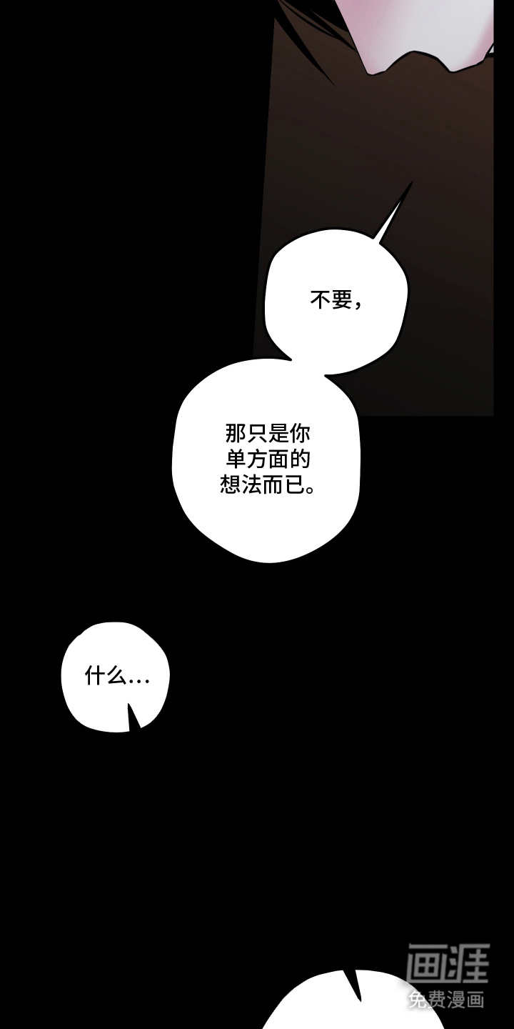 信息素暴力漫画-图12