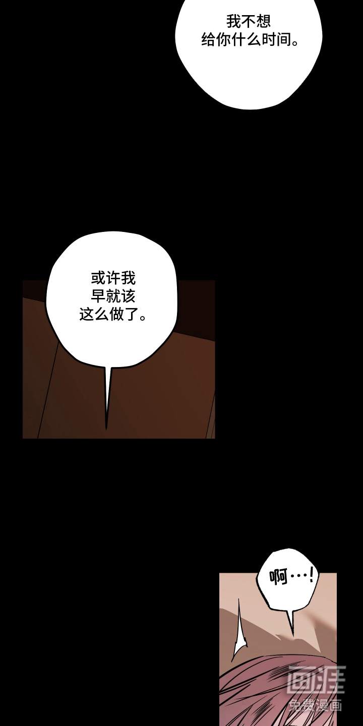 信息素暴力漫画-图13