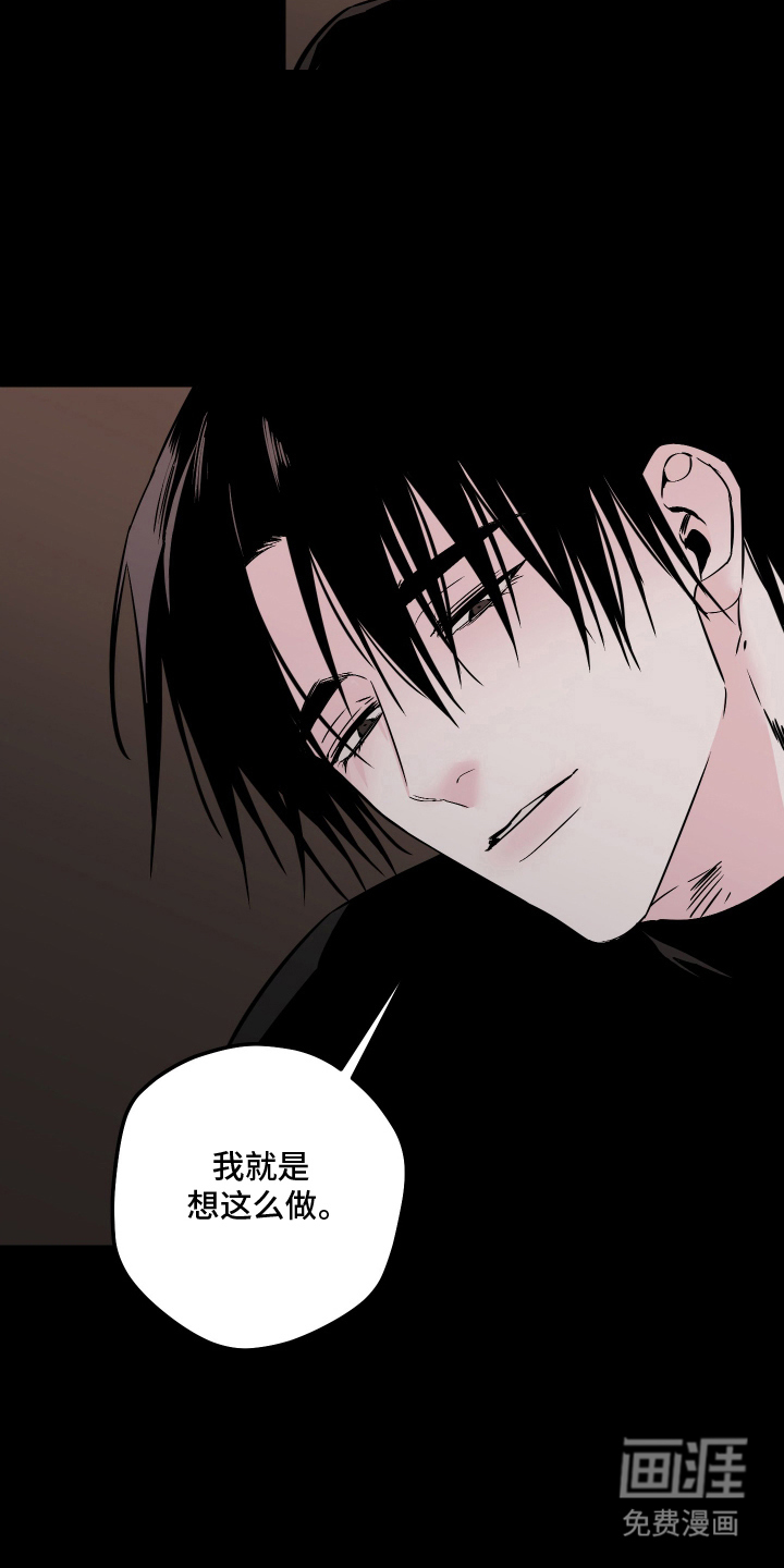 信息素暴力漫画-图16