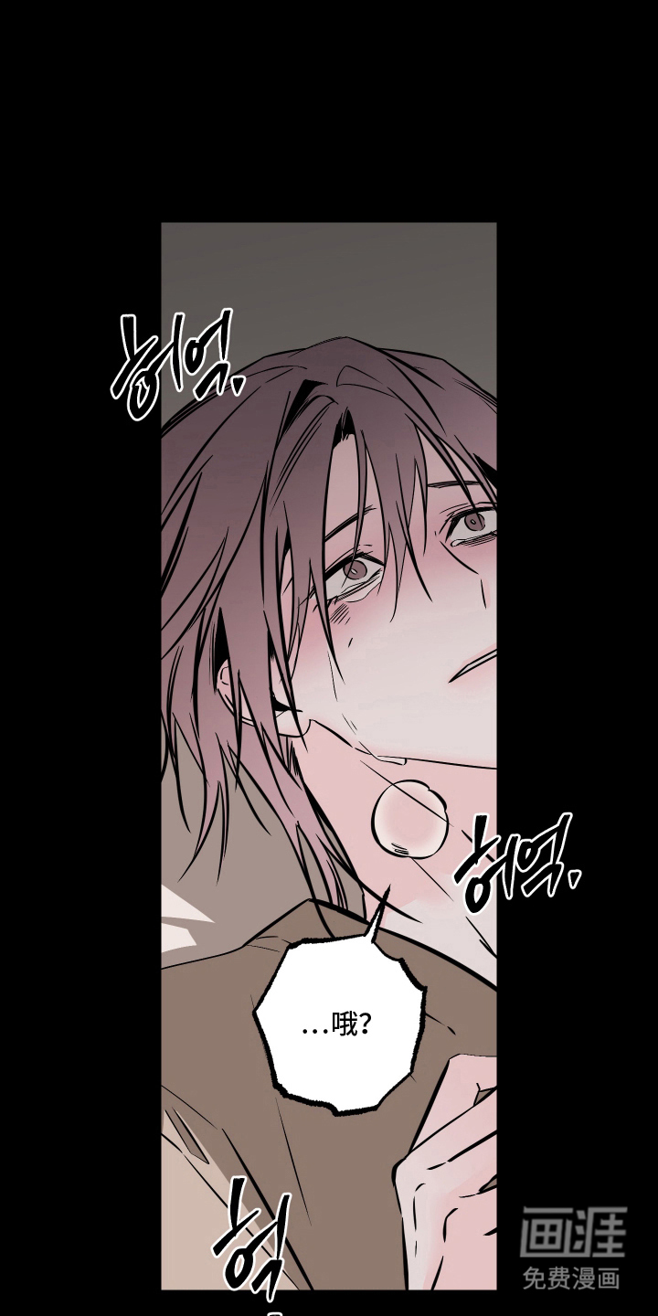 信息素暴力漫画-图17