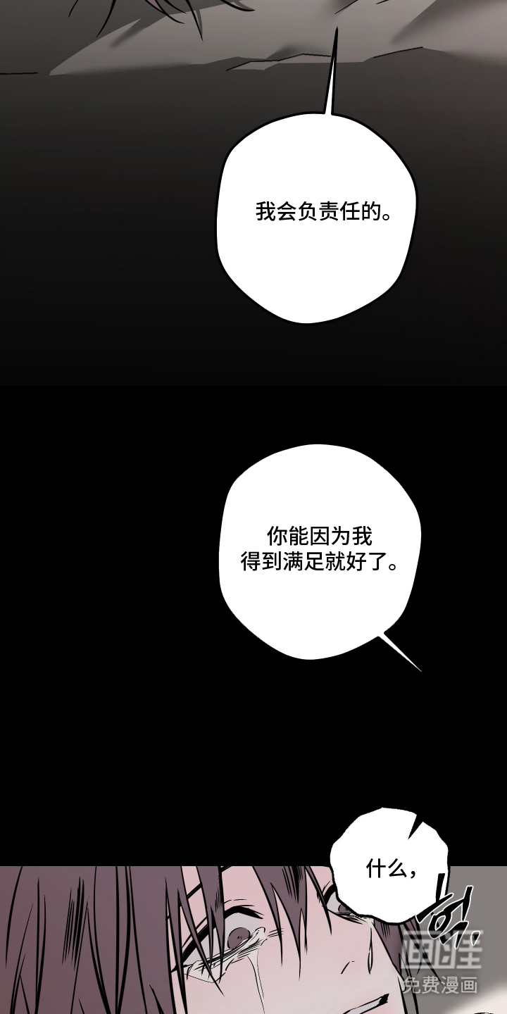 信息素暴力漫画-图20