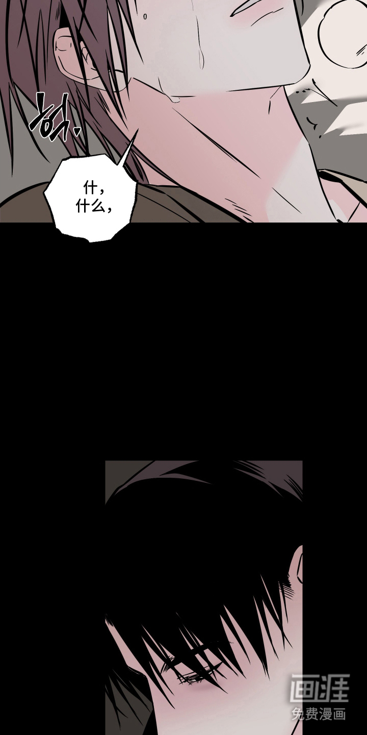 信息素暴力漫画-图21