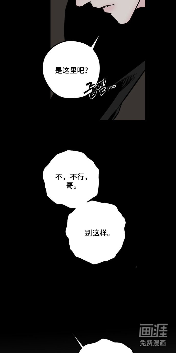 信息素暴力漫画-图22