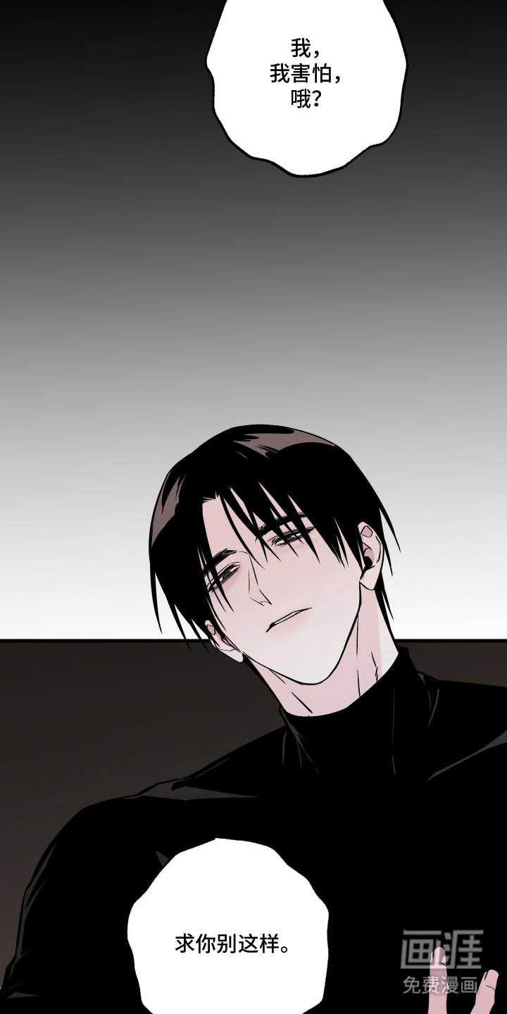 信息素暴力漫画-图23