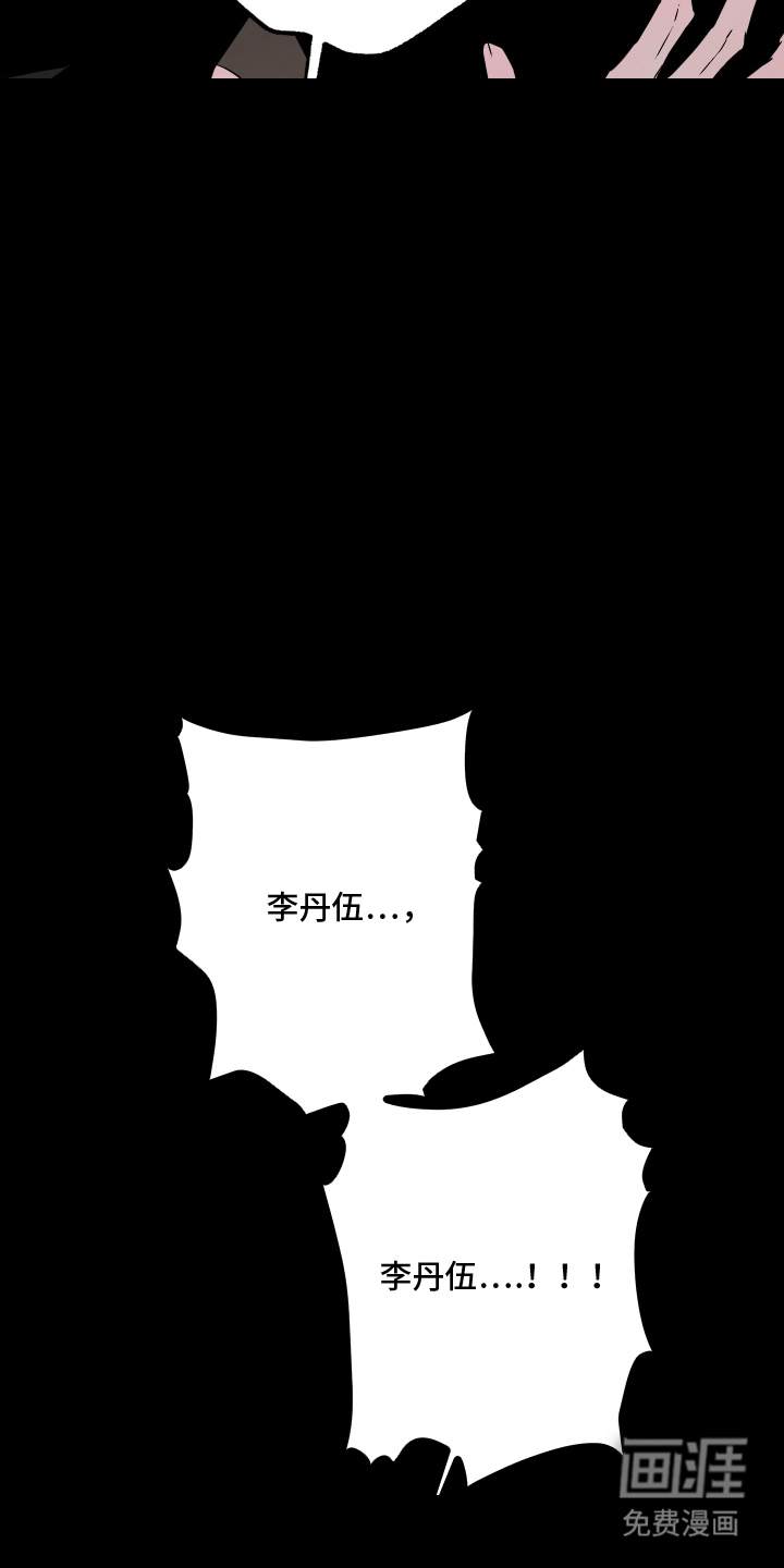 信息素暴力漫画-图24