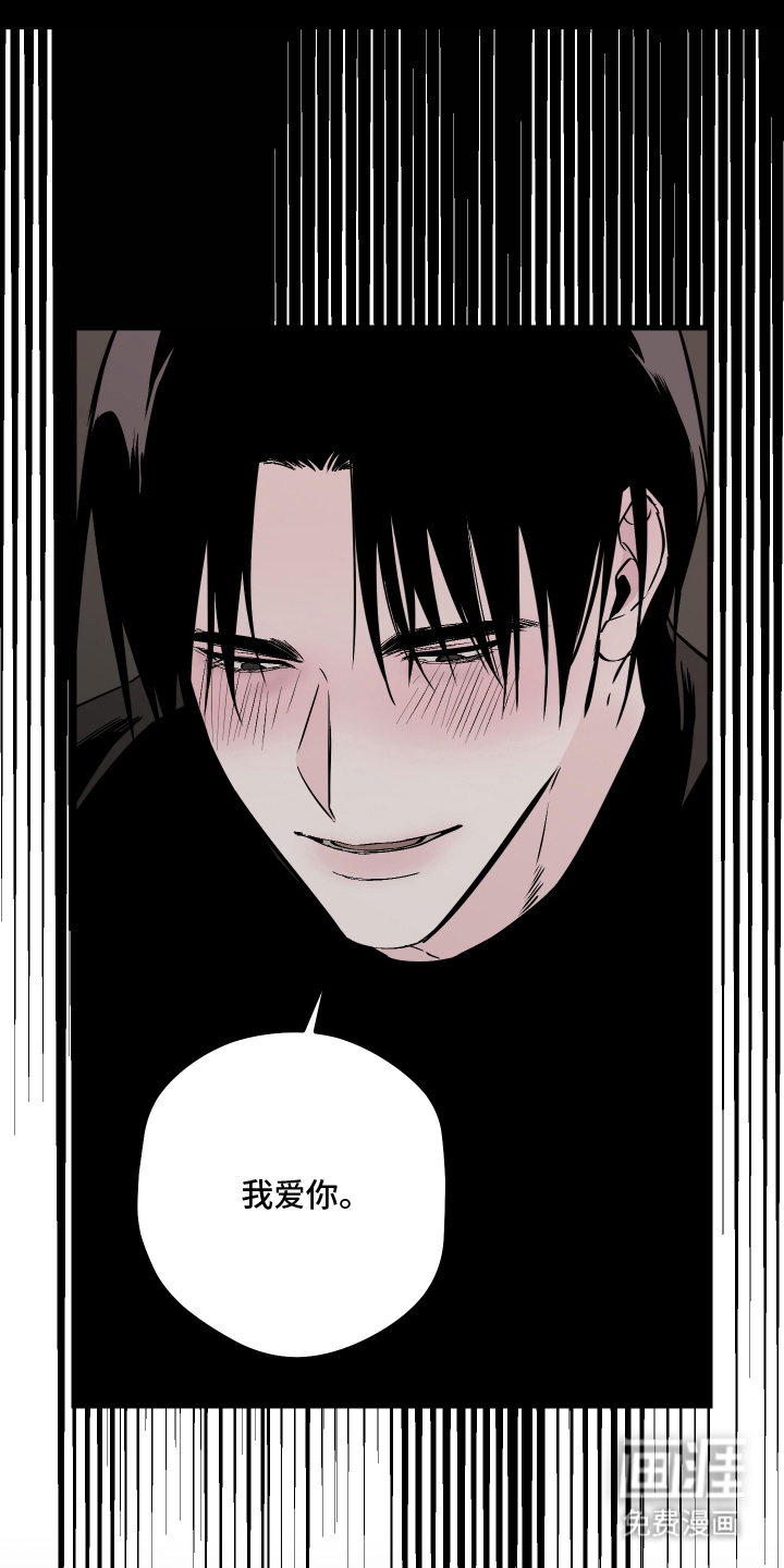 信息素暴力漫画-图25