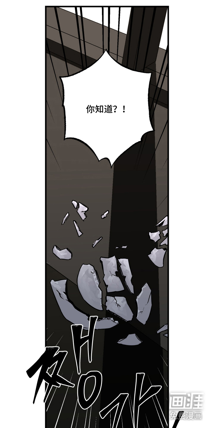 信息素暴力漫画-图0